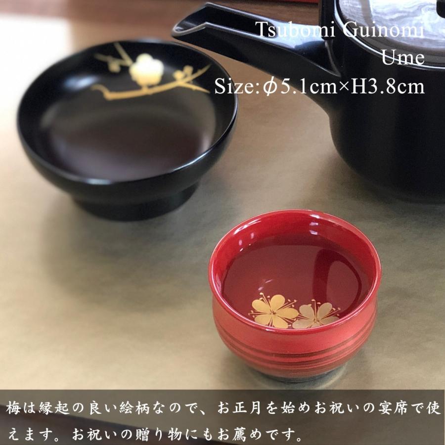 つぼみ ぐい呑 ペアセット (桜・朝顔・もみじ・梅・柊）から2個セット 越前 漆器 あたかや 伝統工芸 蒔絵 和 人気 かわいい おしゃれ お猪口 酒器 ギフト｜atakaya｜07