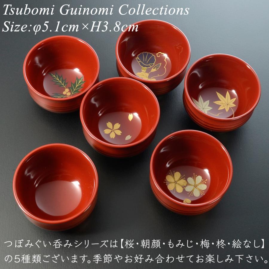 つぼみ ぐい呑 ペアセット 絵付け無し 越前 漆器 あたかや 伝統工芸