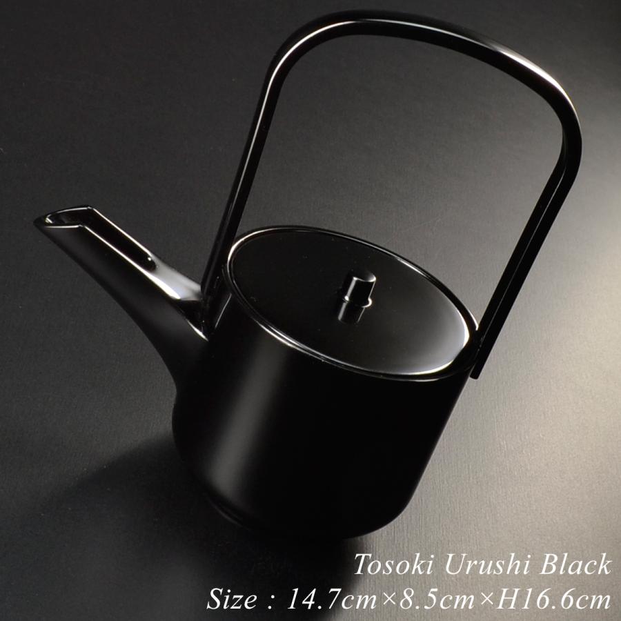 屠蘇器 黒 漆塗り 日本製 モダン 漆器 あたかや 酒器 銚子 迎春 正月