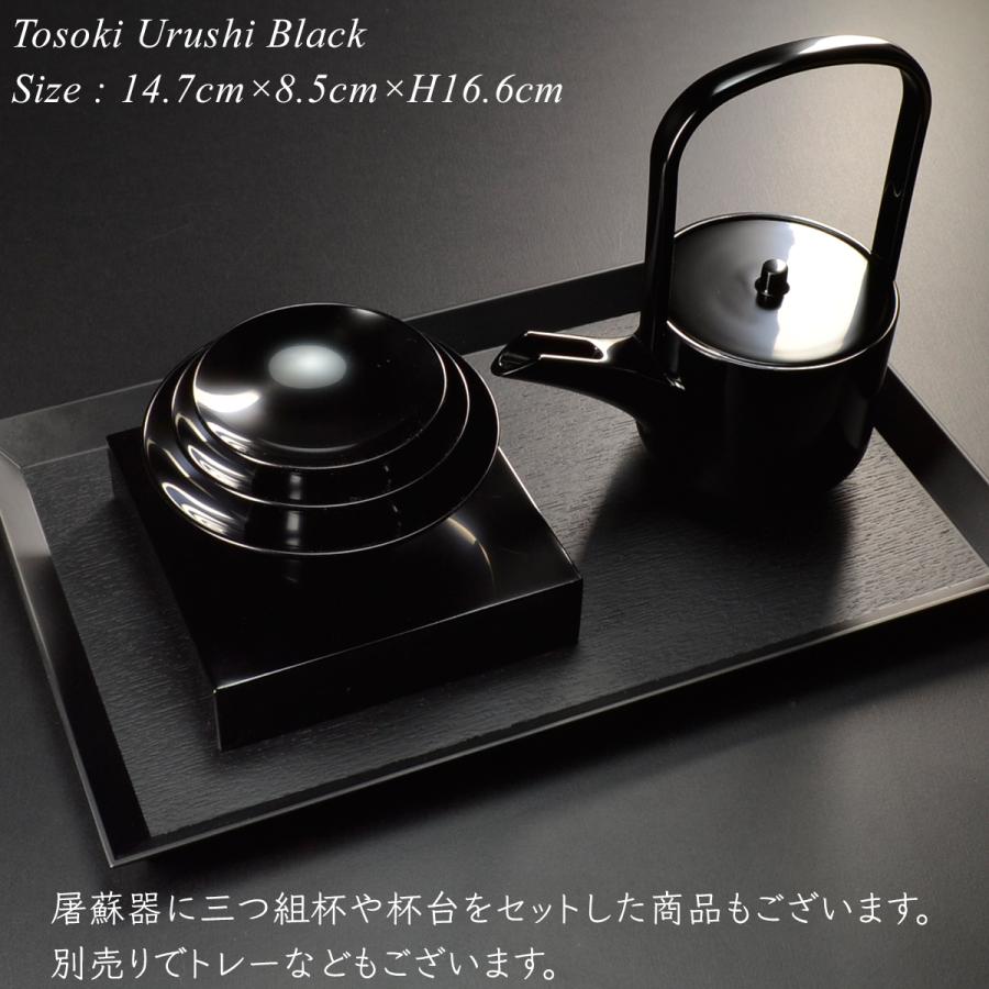 屠蘇器 黒 漆塗り 日本製 モダン 漆器 あたかや 酒器 銚子 迎春 正月