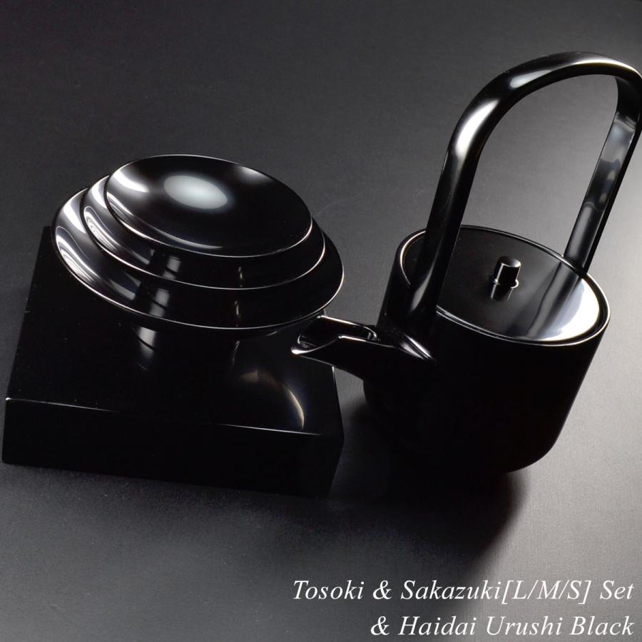 屠蘇器 三つ組 盃 セット 盃台付き 黒 漆塗り 日本製 越前 漆器 酒器