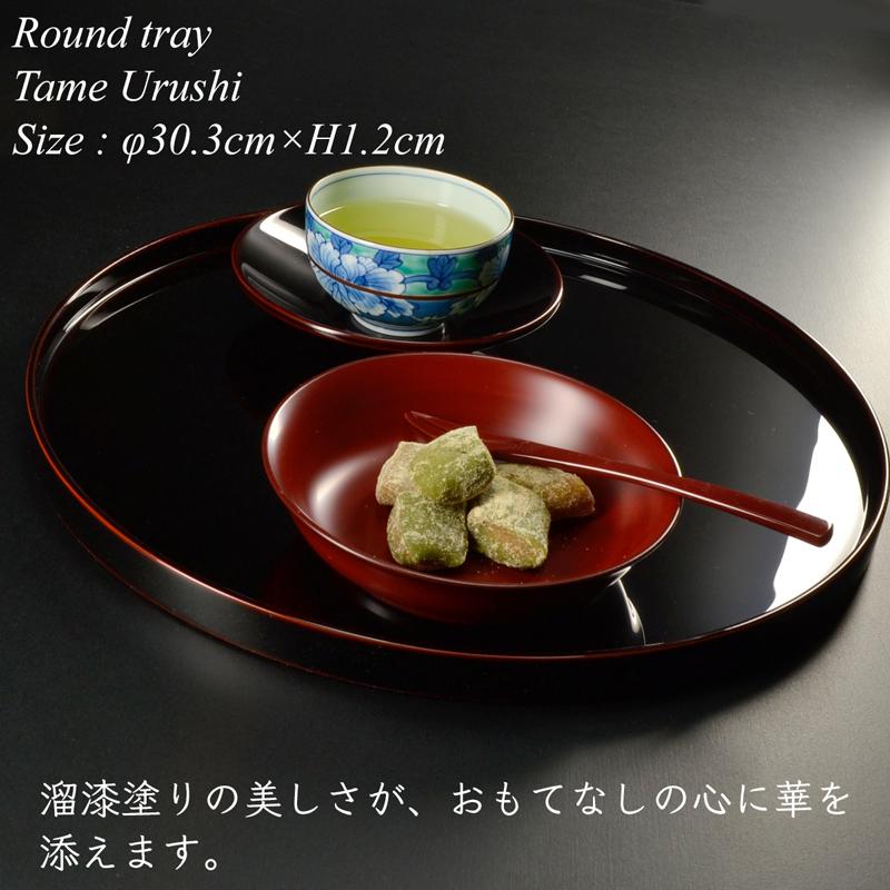 木製 丸盆 溜漆塗り 30センチ 日本製 漆器 漆 トレー お盆 木製 丸盆 溜漆塗り 30センチ 日本製 漆器 漆 トレー お盆