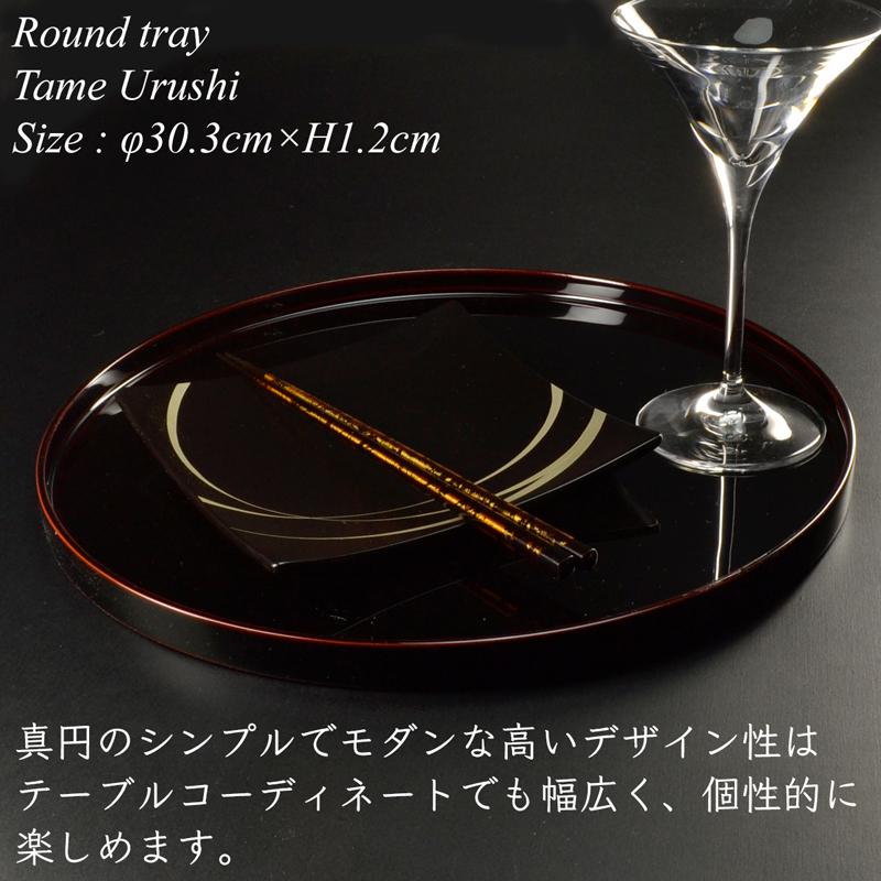 木製 丸盆 溜漆塗り 30センチ 日本製 漆器 漆 トレー お盆 木製 丸盆 溜漆塗り 30センチ 日本製 漆器 漆 トレー お盆