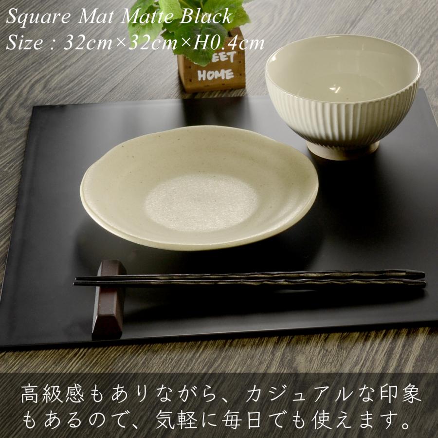 スクエア ランチョンマット 32cm 黒 艶消し 日本製 モダン 漆器 スクエア ランチョンマット 32cm 黒 艶消し 日本製 モダン 漆器