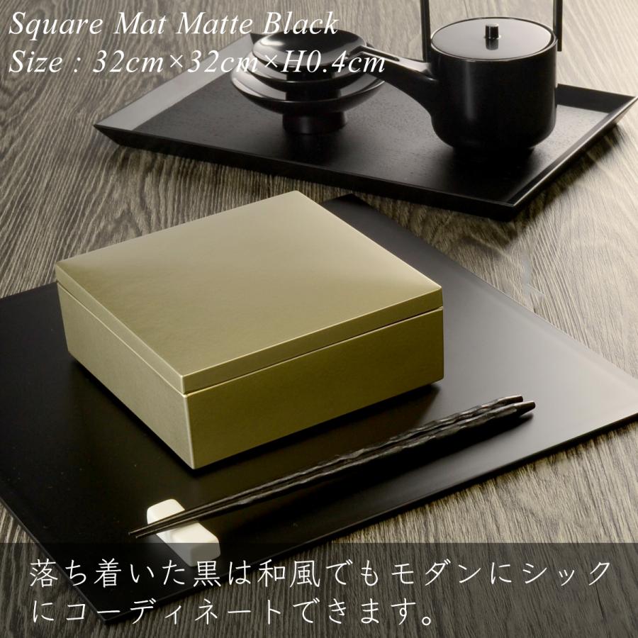 スクエア ランチョンマット 32cm 黒 艶消し 日本製 モダン 漆器 スクエア ランチョンマット 32cm 黒 艶消し 日本製 モダン 漆器