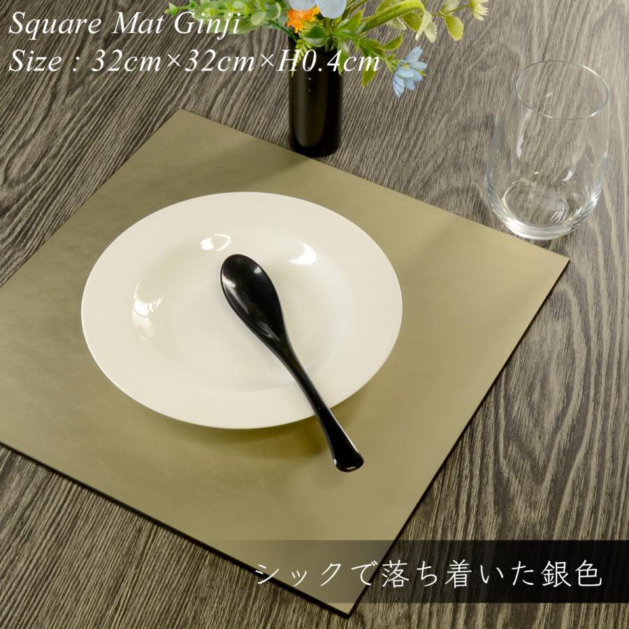 スクエア ランチョンマット 32cm 銀地 艶消し 日本製 モダン 漆器 あ