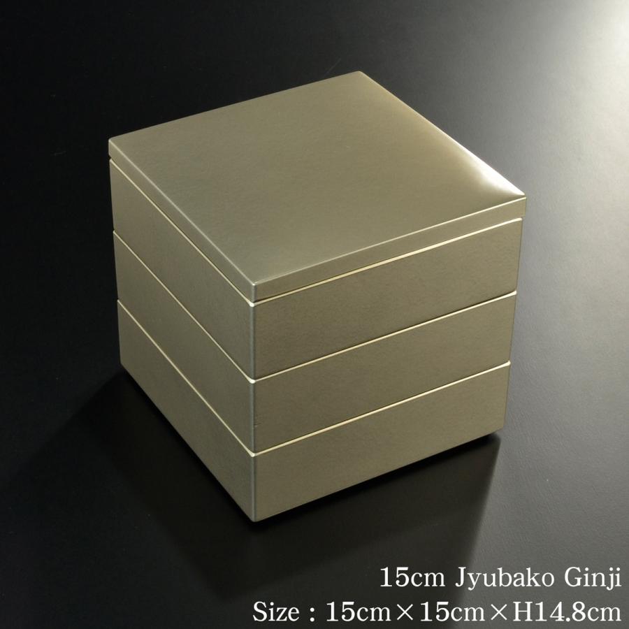 重箱 15cm【5寸】 三段 銀地 (日本製 モダン お重 おせち 弁当 重箱 15cm【5寸】 三段 銀地 (日本製 モダン お重 おせち 弁当