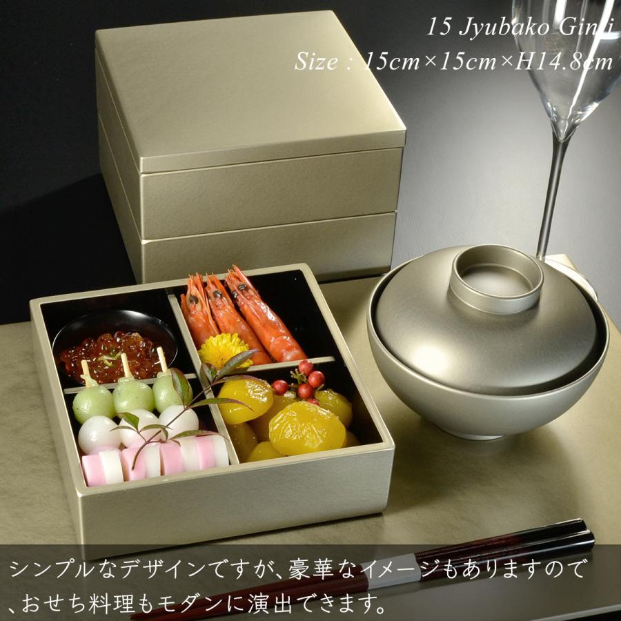 重箱 15cm【5寸】 三段 銀地 (日本製 モダン お重 おせち 弁当 箱