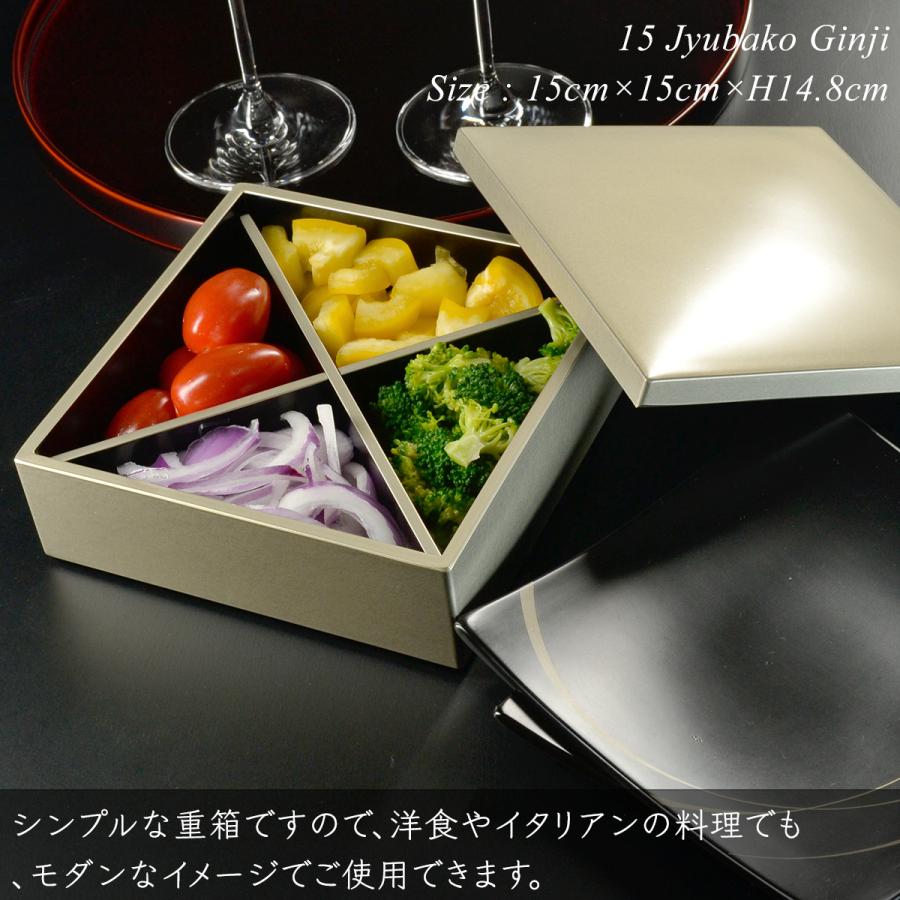 重箱 15cm【5寸】 三段 銀地 (日本製 モダン お重 おせち 弁当 箱