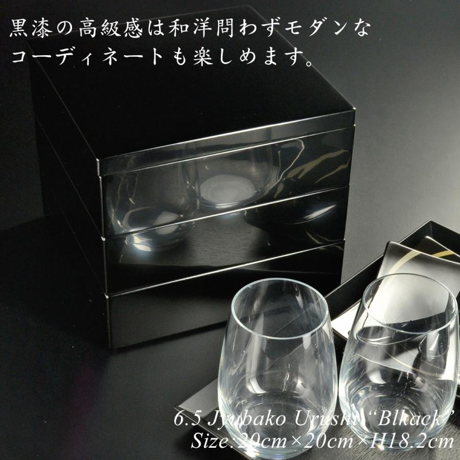 重箱 20cm【6.5寸】 三段 黒 漆塗り (日本製 モダン お重 おせち 重箱 20cm【6.5寸】 三段 黒 漆塗り (日本製 モダン お重 おせち