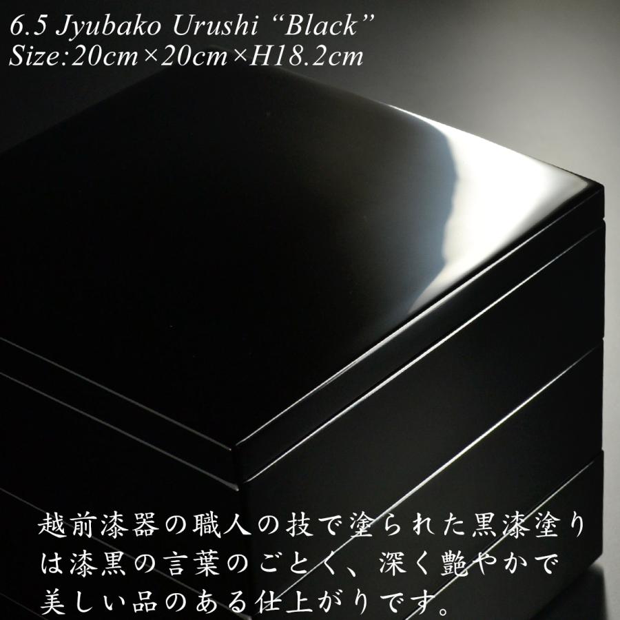 重箱 20cm【6.5寸】 三段 黒 漆塗り (日本製 モダン お重 おせち 重箱 20cm【6.5寸】 三段 黒 漆塗り (日本製 モダン お重 おせち