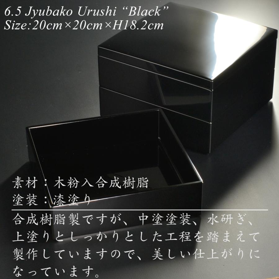 重箱 20cm【6.5寸】 三段 黒 漆塗り (日本製 モダン お重 おせち 重箱 20cm【6.5寸】 三段 黒 漆塗り (日本製 モダン お重 おせち
