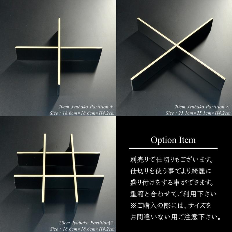 重箱 20cm【6.5寸】 三段 黒 漆塗り (日本製 モダン お重 おせち 重箱 20cm【6.5寸】 三段 黒 漆塗り (日本製 モダン お重 おせち