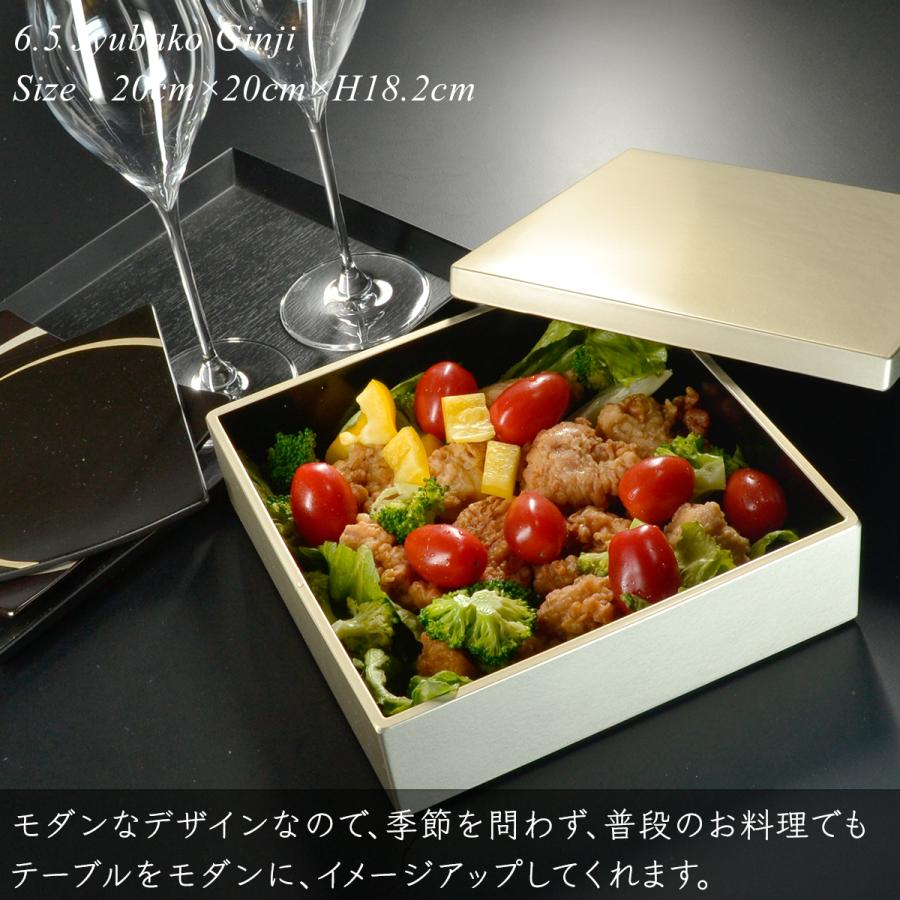 重箱 20cm【6.5寸】 三段 銀地 日本製 モダン お重 おせち 弁当 箱