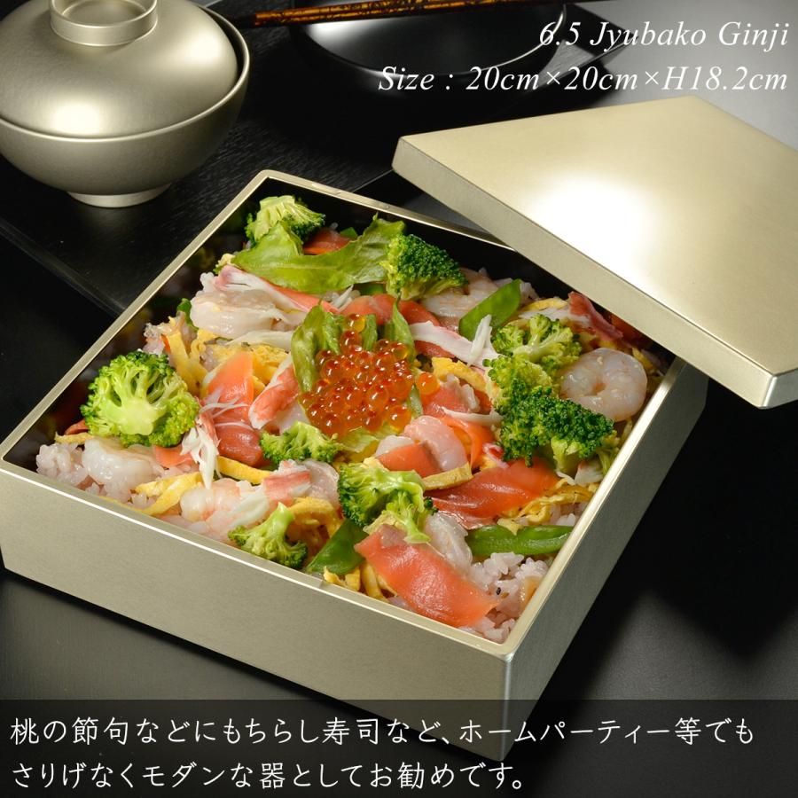 重箱 20cm【6.5寸】 三段 銀地 日本製 モダン お重 おせち 弁当 箱