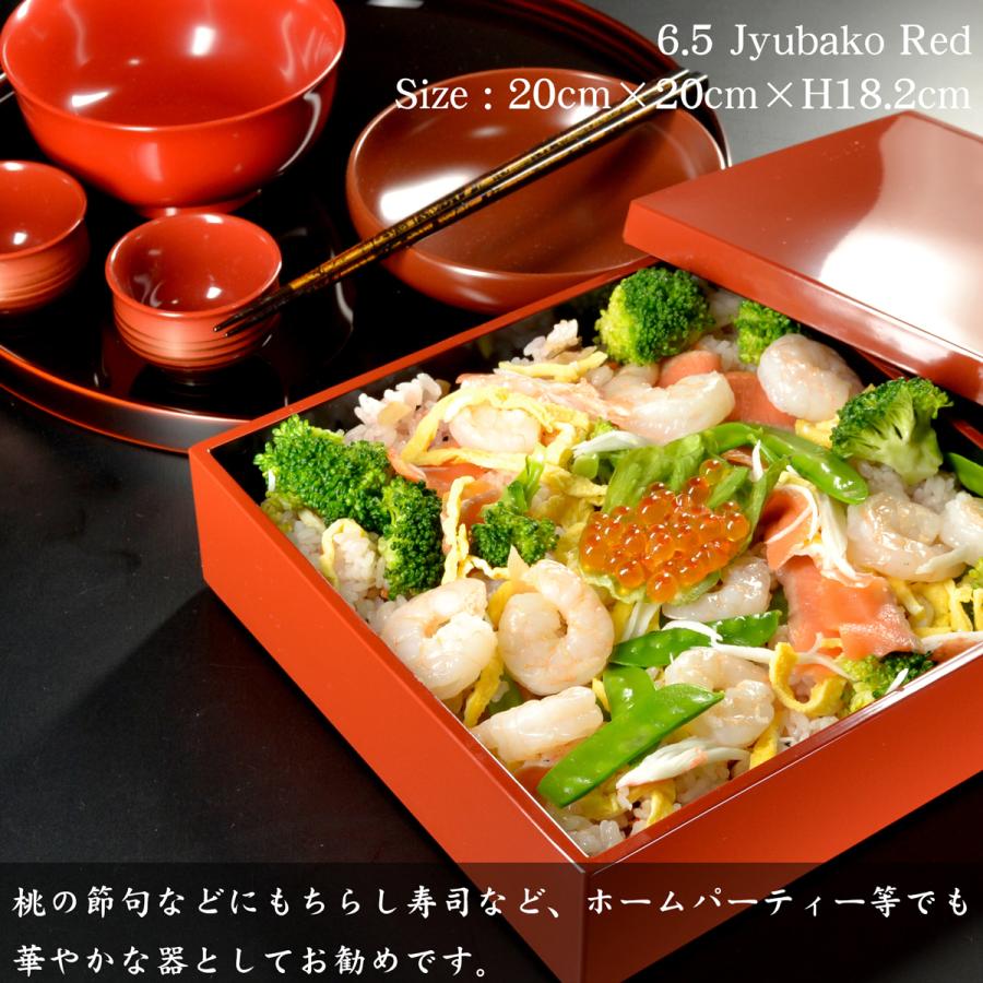 重箱 おせち 三段重 渕金溜塗内朱 6.5寸 20cm 漆器 木製 漆塗り