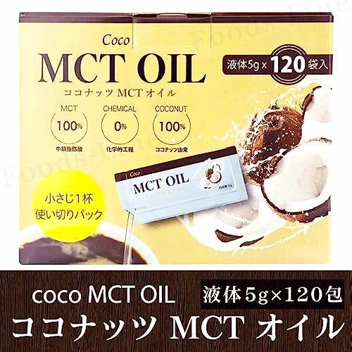 MCTオイル コストコ 5g × 22袋 ココナッツ 個包装 小分け 使い切り お試し 買い回り｜atakuya｜04