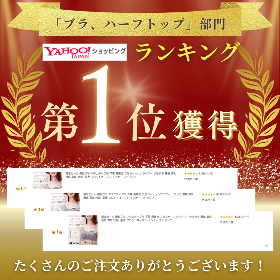 授乳ブラ マタニティブラ ノンワイヤー 前開き 授乳ブラジャー 授乳下着 サラサラ 安心 簡単 美乳 授乳 育乳 妊娠  産後 インナー ストラップ 授乳ケープ | ブランド登録なし | 11