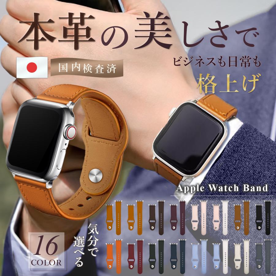 アップルウォッチ バンド apple watch ベルト レザー 本革 高級 女性 オシャレ シリーズ 男性 防災 45mm 44mm 40mm 46mm 42mm 41mm 49mm | ブランド登録なし
