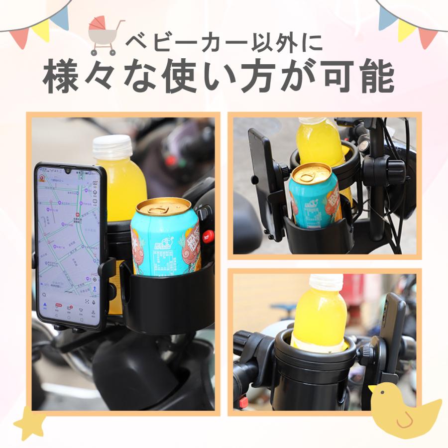 ベビーカー ドリンクホルダー 2本 スマホホルダー スマホ 車 カップホルダー アクセサリー 便利グッズ iPhone対応 哺乳瓶 マグ 多機能 防災 | ブランド登録なし | 11