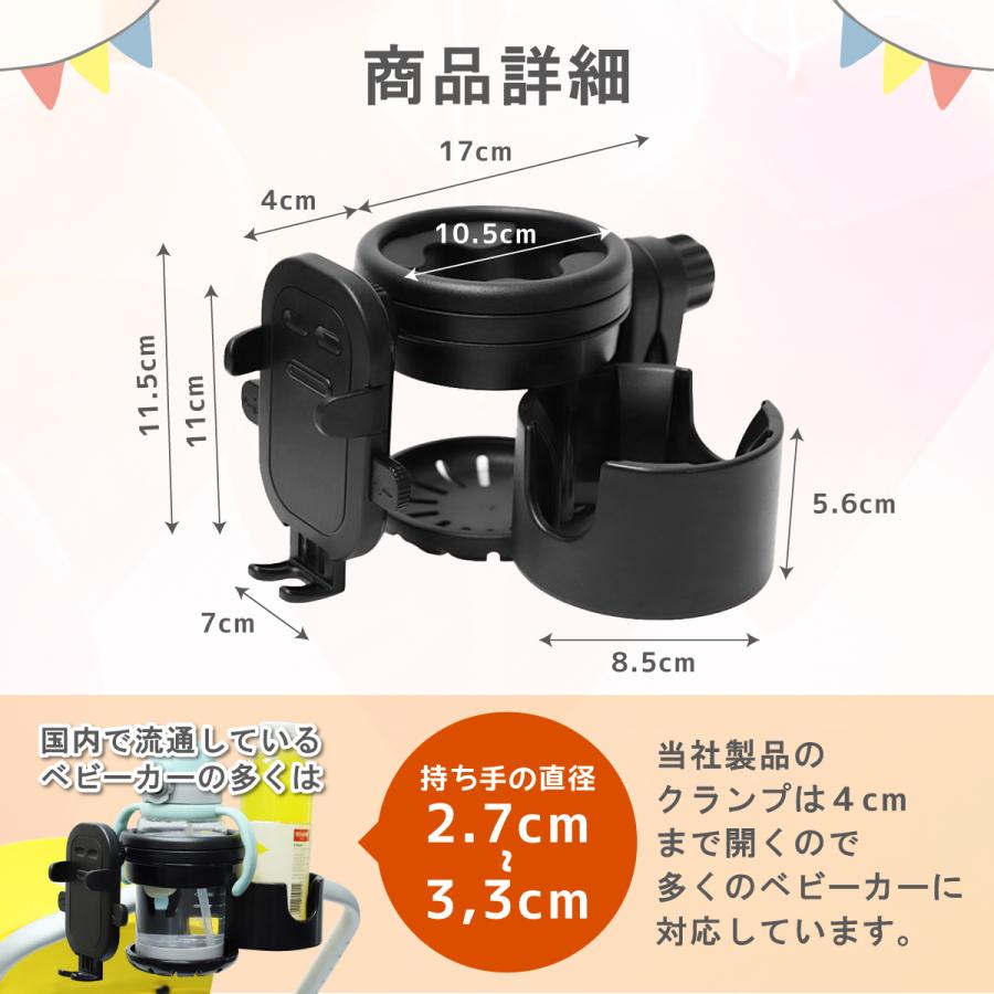 ベビーカー ドリンクホルダー 2本 スマホホルダー スマホ 車 カップホルダー アクセサリー 便利グッズ iPhone対応 哺乳瓶 マグ 多機能 防災 | ブランド登録なし | 13