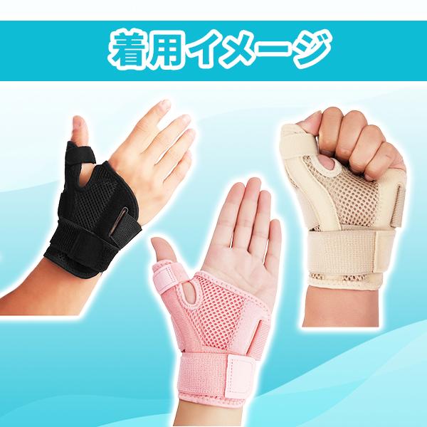 親指 サポーター 腱鞘炎 付け根 痛い バネ指 突き指 CM関節症 関節痛 固定 手首 指 スポーツ 捻挫 | ブランド登録なし | 11