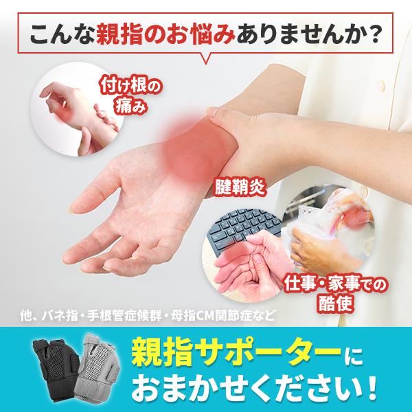 親指 サポーター 腱鞘炎 付け根 痛い バネ指 突き指 CM関節症 関節痛 固定 手首 指 スポーツ 捻挫 | ブランド登録なし | 03
