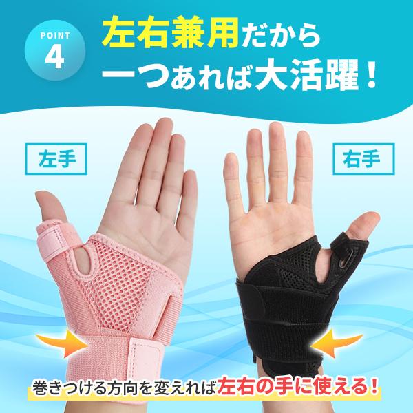 親指 サポーター 腱鞘炎 付け根 痛い バネ指 突き指 CM関節症 関節痛 固定 手首 指 スポーツ 捻挫 | ブランド登録なし | 08