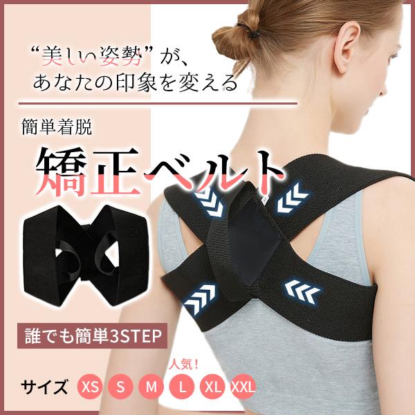 猫背矯正ベルト 姿勢矯正ベルト 巻き肩 肩こり 背筋 矯正 ベルト 男性 女性 子供 脇が痛くない 姿勢 美姿勢 立ち姿 健康 グッズ 男 女 | ブランド登録なし