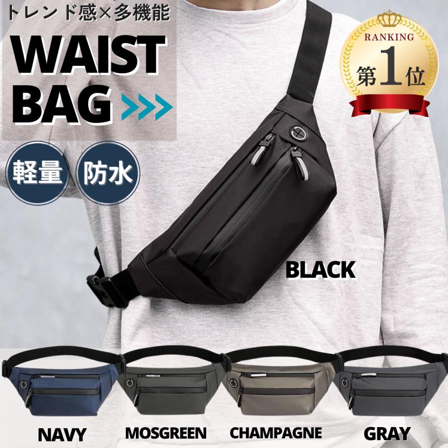 ボディバッグ ウエストバッグ ウエストポーチ メンズ 大容量 防水 軽量