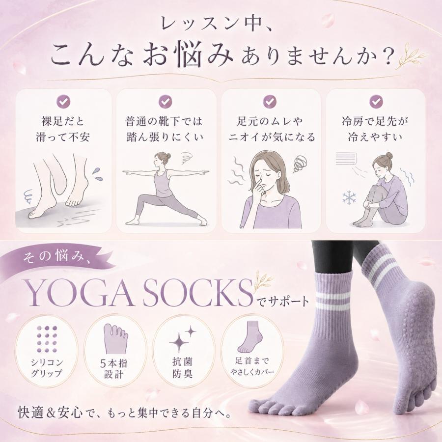 ピラティス ソックス 5本指 滑り止め レディース ヨガソックス 靴下
