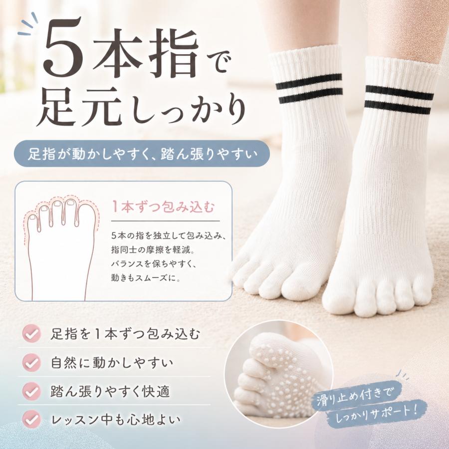 ピラティス ソックス 5本指 滑り止め レディース ヨガソックス 靴下