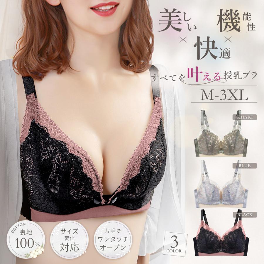 授乳ブラ 前開き 授乳服 マタニティブラ 脇高 きれい 垂れ防止 ナイトブラ インナー フロント オープン（Yahoo!・あたく屋）