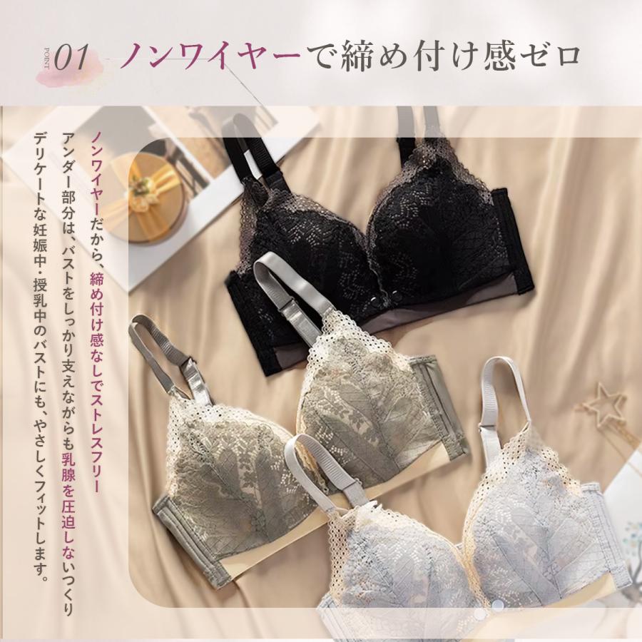 授乳ブラ 前開き 授乳服 マタニティブラ 脇高 きれい 垂れ防止
