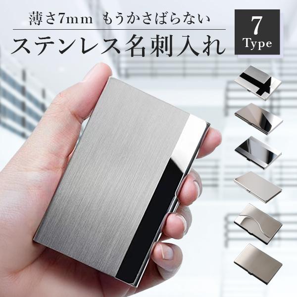 名刺入れ カード ケース メンズ レディース 16枚 薄型 シンプル 収納 ビジネス グッズ プレゼント ギフト 大容量 おしゃれ ヘアライン 鏡面 | ブランド登録なし