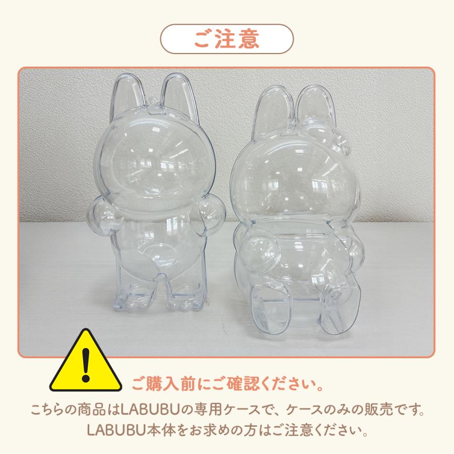 【即納】 ラブブ ケース カバー クリア 専用保護ケース 立ち姿 座り姿 ポップマート プロテクター POP MART Labubu アクリル マカロン エナジー | POP MART | 13