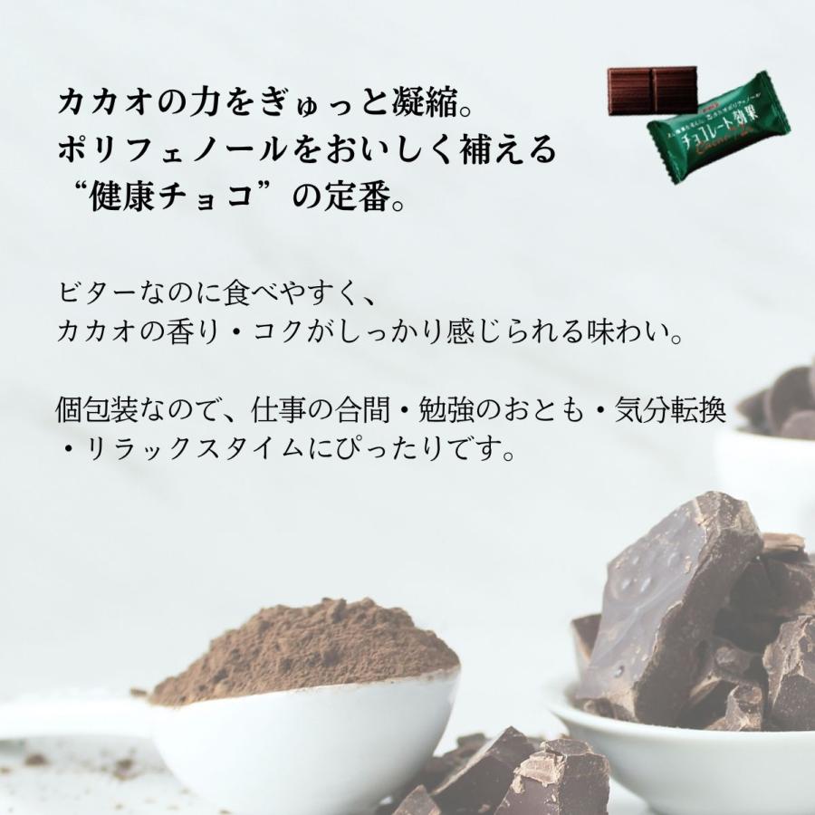 ポイント消化 チョコレート効果 15枚 チョコレート チョコ カカオ 72% 高カカオ ポリフェノール 大容量 明治 meiji クリスマス | チョコレート効果 | 02
