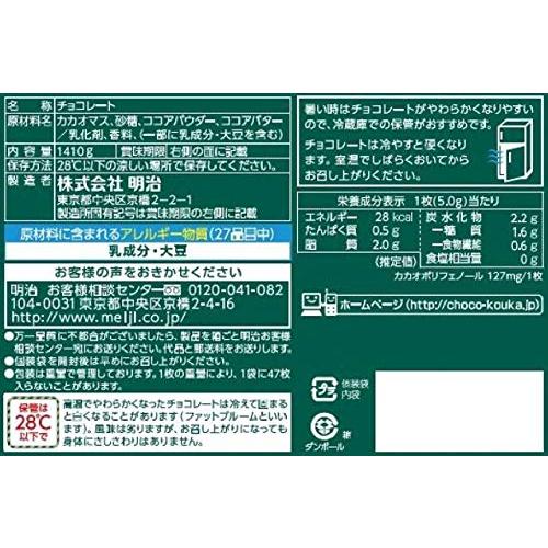 チョコレート効果 47枚 チョコレート チョコ クリスマス カカオ 72% 高カカオ ポリフェノール 大容量 明治 meiji | チョコレート効果 | 03