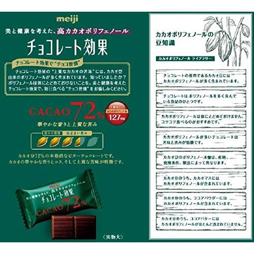 チョコレート効果 47枚 チョコレート チョコ クリスマス カカオ 72% 高カカオ ポリフェノール 大容量 明治 meiji | チョコレート効果 | 04