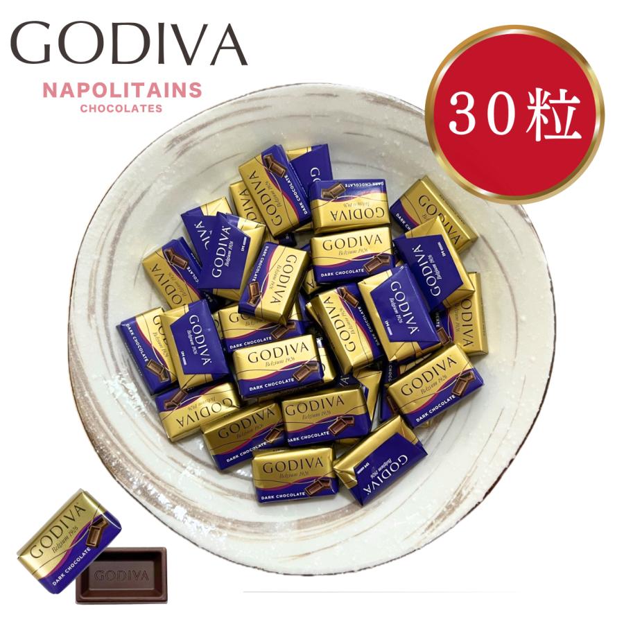 ゴディバ（GODIVA） お徳用 チョコレート 30粒 ダークチョコレート