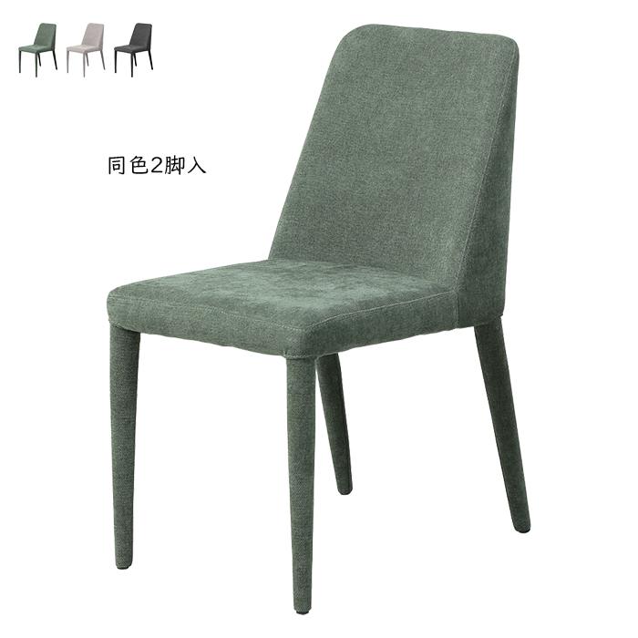 【緑茶②】椅子4脚 チェア 同色2脚入 完成品 グラッド 幅445x奥行560x高さ790mm あずま