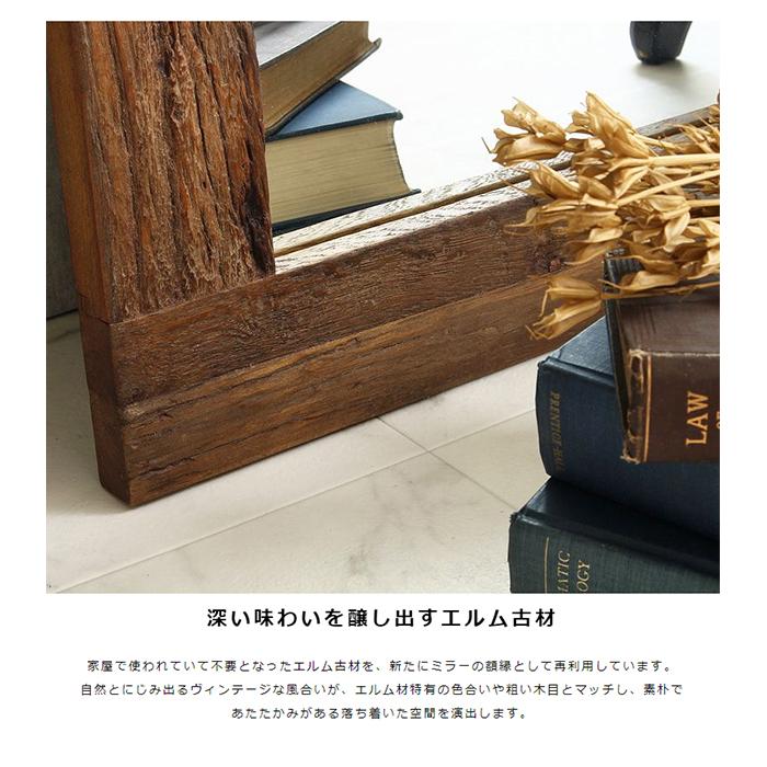 鏡 立掛け式 エルム古材 ヴィンテージスタンドミラー GA-823 幅60x奥行