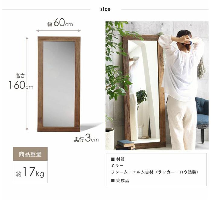 鏡 立掛け式 エルム古材 ヴィンテージスタンドミラー GA-823 幅60x奥行