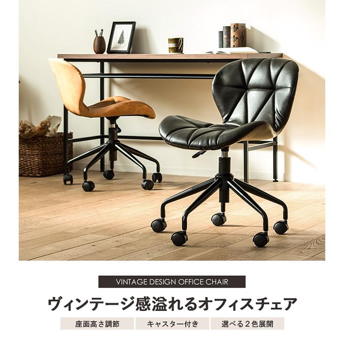 椅子 組立式 ヴィンテージデザイン オフィスチェア Trevo GA-835 椅子 組立式 ヴィンテージデザイン オフィスチェア Trevo GA-835