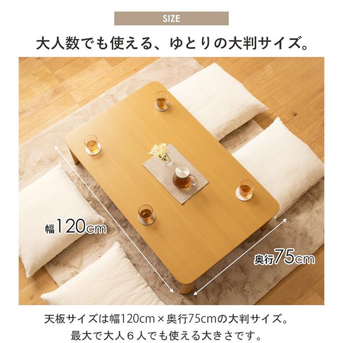 120×75cm【新品】天然木突板 ローテーブル 折りたたみ式 ちゃぶ台 ローテーブル 完成品 折りたたみ式 膳 IW-1275B 幅120x奥行75x高さ32cm