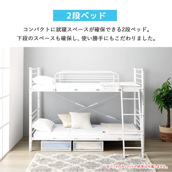 2段パイプベッド 組立式 IW-2200 幅101.4x奥行208.6x高さ155cm 岩附 