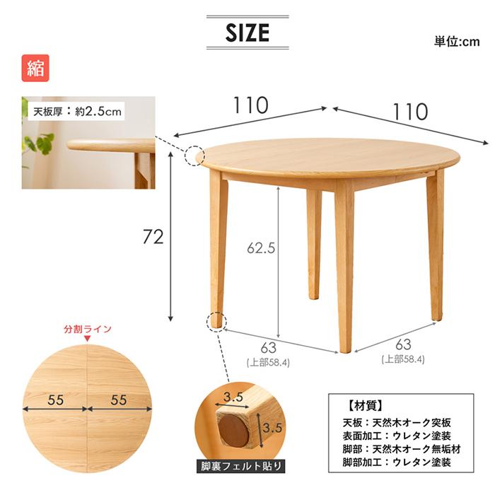 ダイニングテーブル 伸長式 組立式 IW-445 幅170x奥行110x高さ72cm 岩附の画像