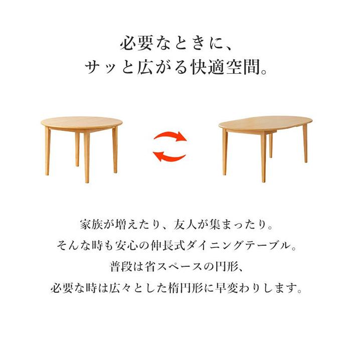 ダイニングテーブル 伸長式 組立式 IW-445 幅170x奥行110x高さ72cm 岩附の画像