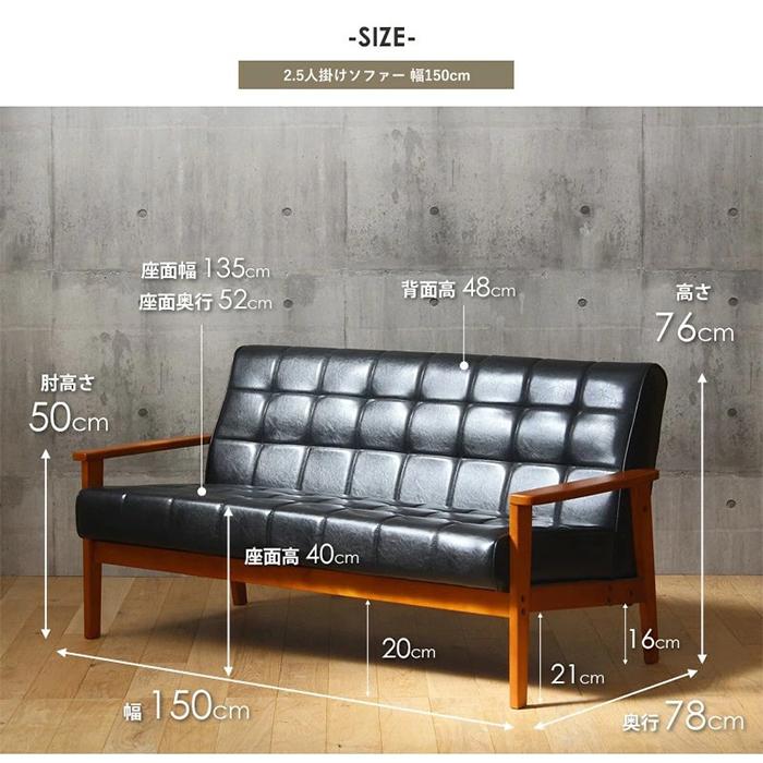 ワール２，５Pソファ ソファ 2.5人掛け 組立式 ロワール IW-76 幅150x奥行78x高さ76cm 岩附