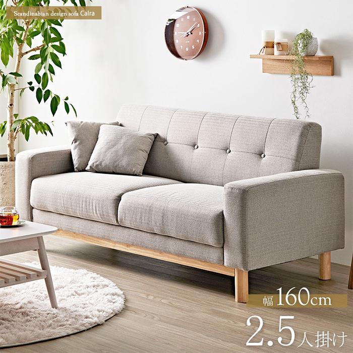 ソファ 組立式 2.5人掛け IWS-705-2.5P 幅160x奥行76x高さ75cm ソファ 組立式 2.5人掛け IWS-705-2.5P 幅160x奥行76x高さ75cm